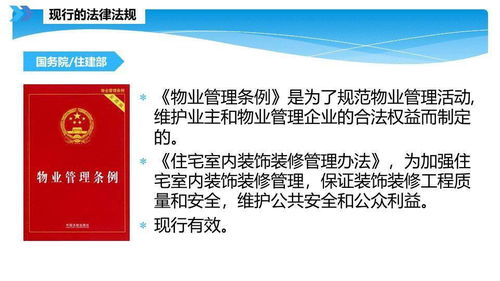 智慧物業(yè)管理 敢問路在何方