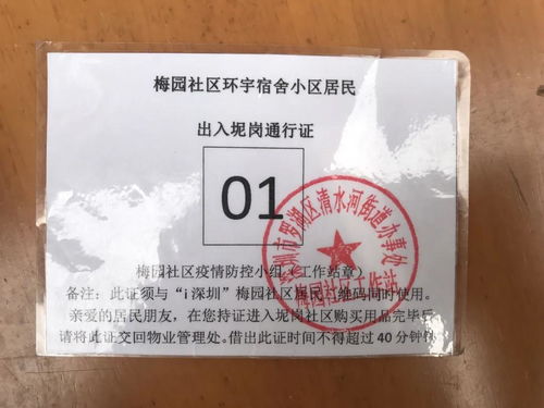 羅湖硬核措施保障118個無物管小區(qū)零確診，清洗及保潔服務成關(guān)鍵